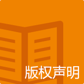 蝶动探秘版权声明